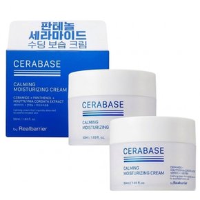 바이 리얼베리어 세라베이스 카밍 모이스처라이징 크림 50ml 1개 오픈선물 랜덤발송 오픈특가 오픈선물