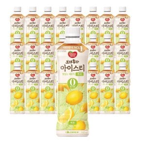보성홍차 아이스티 제로 레몬 500ml x 24병