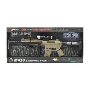 리얼사운드 전자총 M416