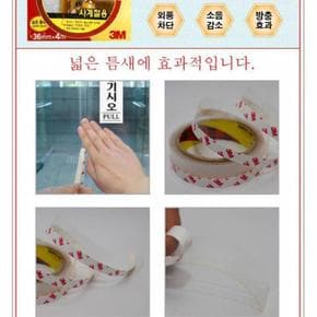 3M 창문 유리문 넓은 틈새 바람막이 투명 문풍지 출입문 창문우풍 단열 창틀막이 외풍차단 창문문풍지 벌레