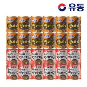 번데기 280g x12개 +뚝배기 번데기탕 얼큰한 맛 280g x12개