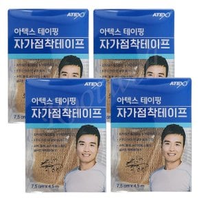 아텍스테이핑 자가점착테이프(7.5cm) 4롤 3인치 / 일회용 탄력붕대. 보호대