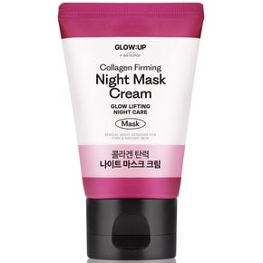 글로우업 바이 비욘드 콜라겐 탄력 마스크 크림 50ml