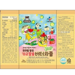 CJ 아이누리 우리밀 함유 고칼슘 버터와플 16G 20개