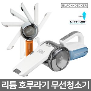 블랙엔데커 [블랙앤데커] 리튬이온 초강력 싸이클론 무선 핸디청소기 PV1020