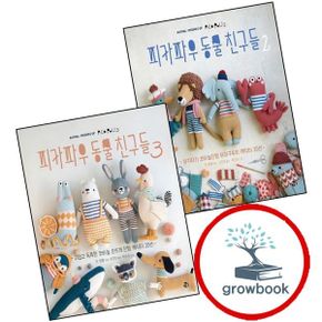 카드10%) 피카파우 동물친구들 2 + 3 (전2권) 세트