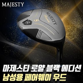 2021 마루망 마제스티 뉴 로얄 남성용 페어웨이우드