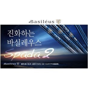 바실레우스 (BASILEUS) 스파다 2 드라이버 샤프트