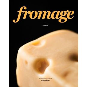 치즈(Fromage)