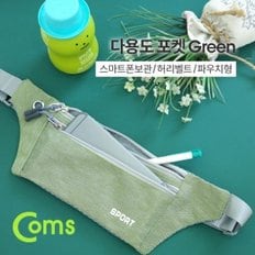 Coms 다용도 포켓 Green 허리벨트 파우치