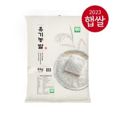 [23년산] 엘그로 유기농쌀 8kg