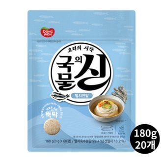  동원 국물의신 멸치한알 180g(3gx60입) x 20개(1박스)