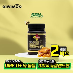 뉴질랜드 마누카꿀 마누카허니 MGO268 500g