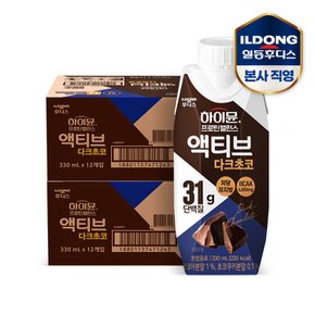 [비밀특가] 하이뮨 프로틴 밸런스 액티브 다크초코 2박스(330ml 총24팩)