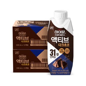 [비밀특가] 하이뮨 프로틴 밸런스 액티브 다크초코 2박스(330ml 총24팩)