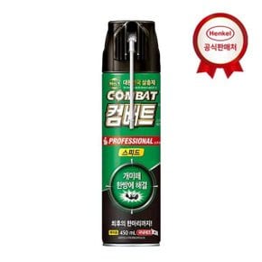 컴배트 개미용 에어졸 450ml