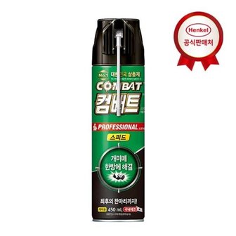 헨켈 컴배트 개미용 에어졸 450ml