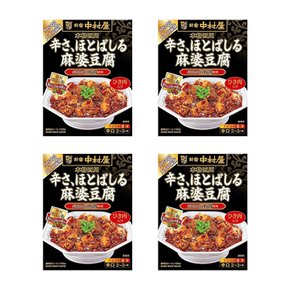 일본 신주쿠나카무라야 사천 매운맛 마파두부 덮밥 소스 155g 4개