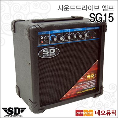 엠프 Sound Drive SG15 / SG-15CD 15W