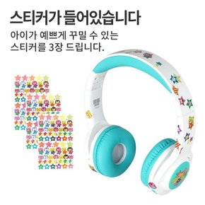 키즈 어린이 안심 소재 블루투스 무선 어린이 헤드셋 유선겸용 NV196-CHD2G