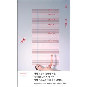 제이북스 사건-아니 에르노 고백록 에세이