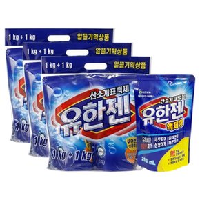 유한젠 산소표백제 리필 1kg + 1kg x3 + 유한젠 200g 증정