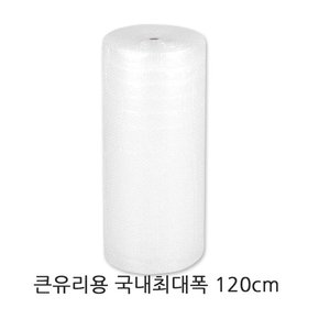 찬바람막는 단열시트 120CMX8M