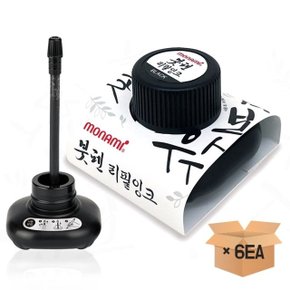 붓펜 리필 잉크 15ml 검정 6개X1갑 세필 붓펜 전용 (WD06E9C)