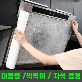 대용량 주방후드 커버 후드필터 찍찍이 자석 포함