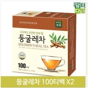 회의실 접대용 둥굴레차 100Tx2 카페 대용량 탕비실 (S9379490)