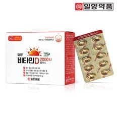 일양 비타민D 2000IU플러스 100일분