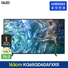 2024 QLED 4K TV [KQ65QD60AFXKR] (스탠드형)
