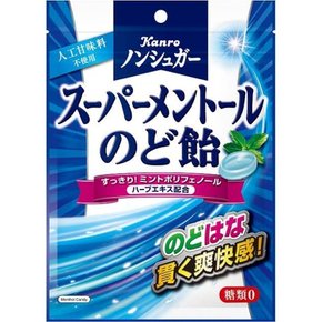 [Amazon.co.jp 한정]칸로 논슈가 슈퍼 멘톨 목 사탕 80g×6봉투 2PACK 합계 12봉투