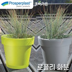 Prosperplast Lofly 로플리 화분