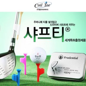 [ELCO] 샤프티 / 드라이버 샤프트에 끼워 간편하게 사용