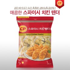 [치킨샐러드] 스파이시 치킨 텐더 1kg x 3pack (닭가슴살)