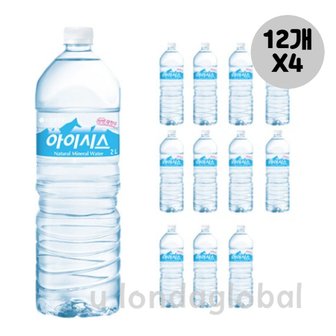  아이시스 가정용 대용량 물 생수 2L 12개 4묶음