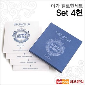 첼로 현세트 Jargar Cello String SET 첼로줄