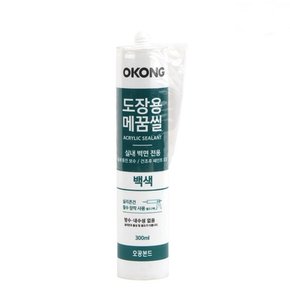 오공 도장용 메꿈씰 300ml 백색 틈새 충진 보수