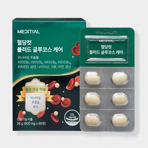 혈당컷 블러드 글루코스 케어 600mg x 60정 1박스 (1개월)