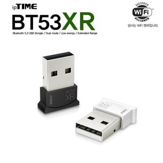 ipTIME BT53XR 블루투스 5.3 USB 동글