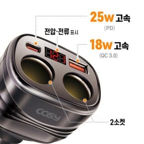 아이뮤즈 뮤패드 K13 C타입 PD 25W+QC 18W 차량용 고속 충전기 2구 시거잭 소켓