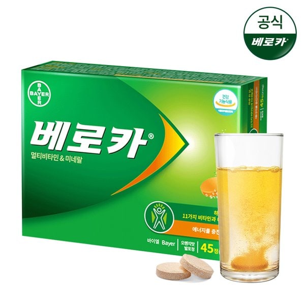 베로카 멀티비타민 오렌지맛 45정, 1개 발포 비타민