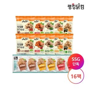 [SSG단독]  한입쏙쏙 닭가슴살 패키지 (총 16팩)