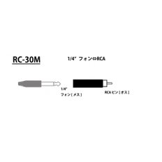 키쿠타니 TECH 변환 플러그 모노 폰 (암) ⇔ RCA PIN (수) RC-30M