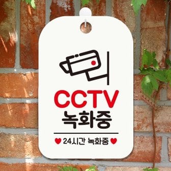 텐바이텐 매장 사무실 영업중 주차 CCTV 팻말 안내표지판 HA606