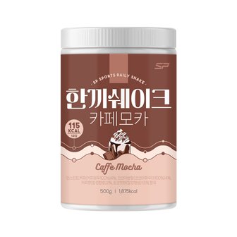 SP스포츠 한끼쉐이크 단백질쉐이크 카페모카맛 500g