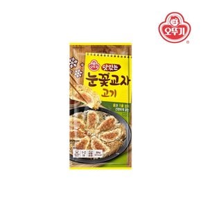 맛있는 눈꽃교자 고기 324g