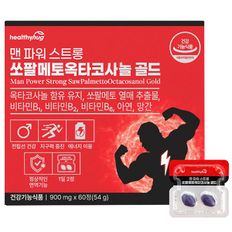 NS홈쇼핑 헬씨허그 맨파워 스트롱 쏘팔메토 옥타코사놀 골드 1박스[34533615]