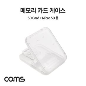 메모리카드 케이스 SD Micro 플라스틱 투명 Card X ( 5매입 )